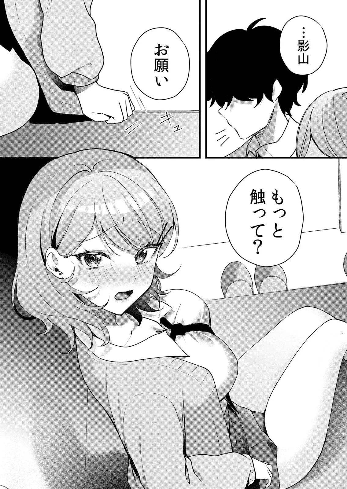 生イキJKに中●し調教~めちゃくちゃに突いて、奥の方に出してあげるね 51-59話 Page.124