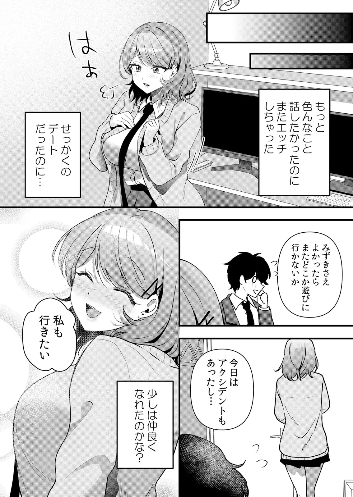 生イキJKに中●し調教~めちゃくちゃに突いて、奥の方に出してあげるね 51-59話 Page.132