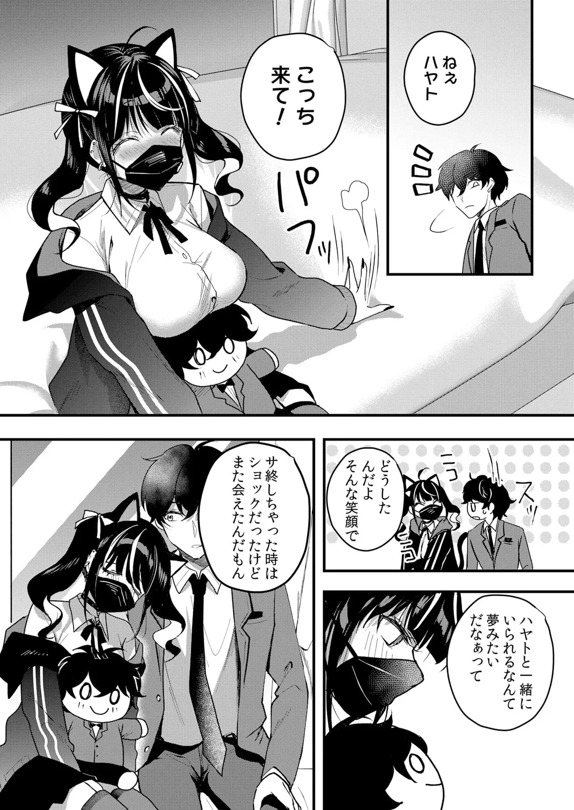 生イキJKに中●し調教~めちゃくちゃに突いて、奥の方に出してあげるね 51-59話 Page.145