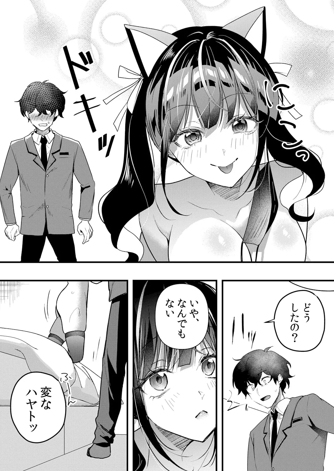 生イキJKに中●し調教~めちゃくちゃに突いて、奥の方に出してあげるね 51-59話 Page.163