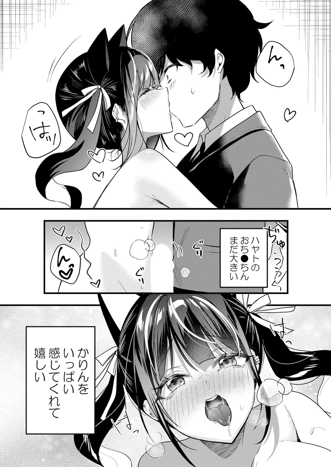 生イキJKに中●し調教~めちゃくちゃに突いて、奥の方に出してあげるね 51-59話 Page.164