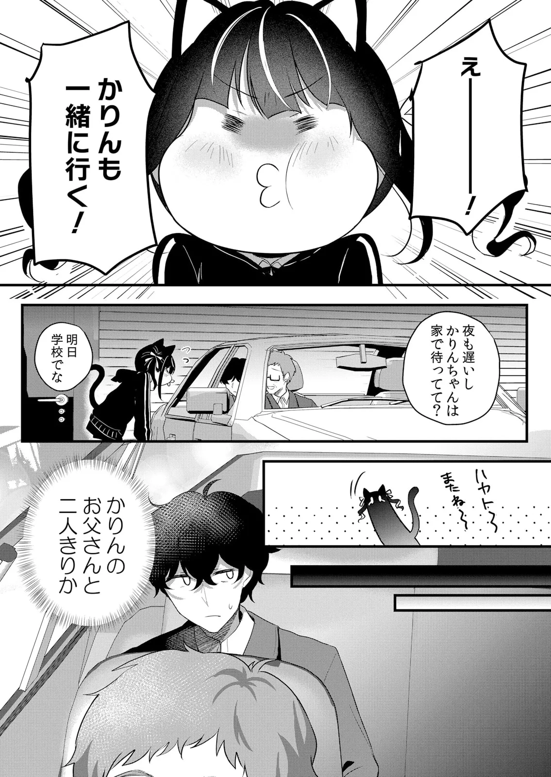 生イキJKに中●し調教~めちゃくちゃに突いて、奥の方に出してあげるね 51-59話 Page.177