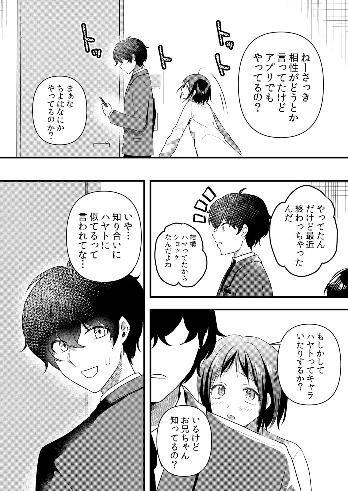 生イキJKに中●し調教~めちゃくちゃに突いて、奥の方に出してあげるね 51-59話 Page.182