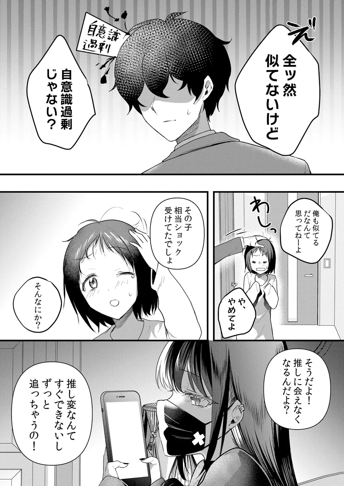 生イキJKに中●し調教~めちゃくちゃに突いて、奥の方に出してあげるね 51-59話 Page.183