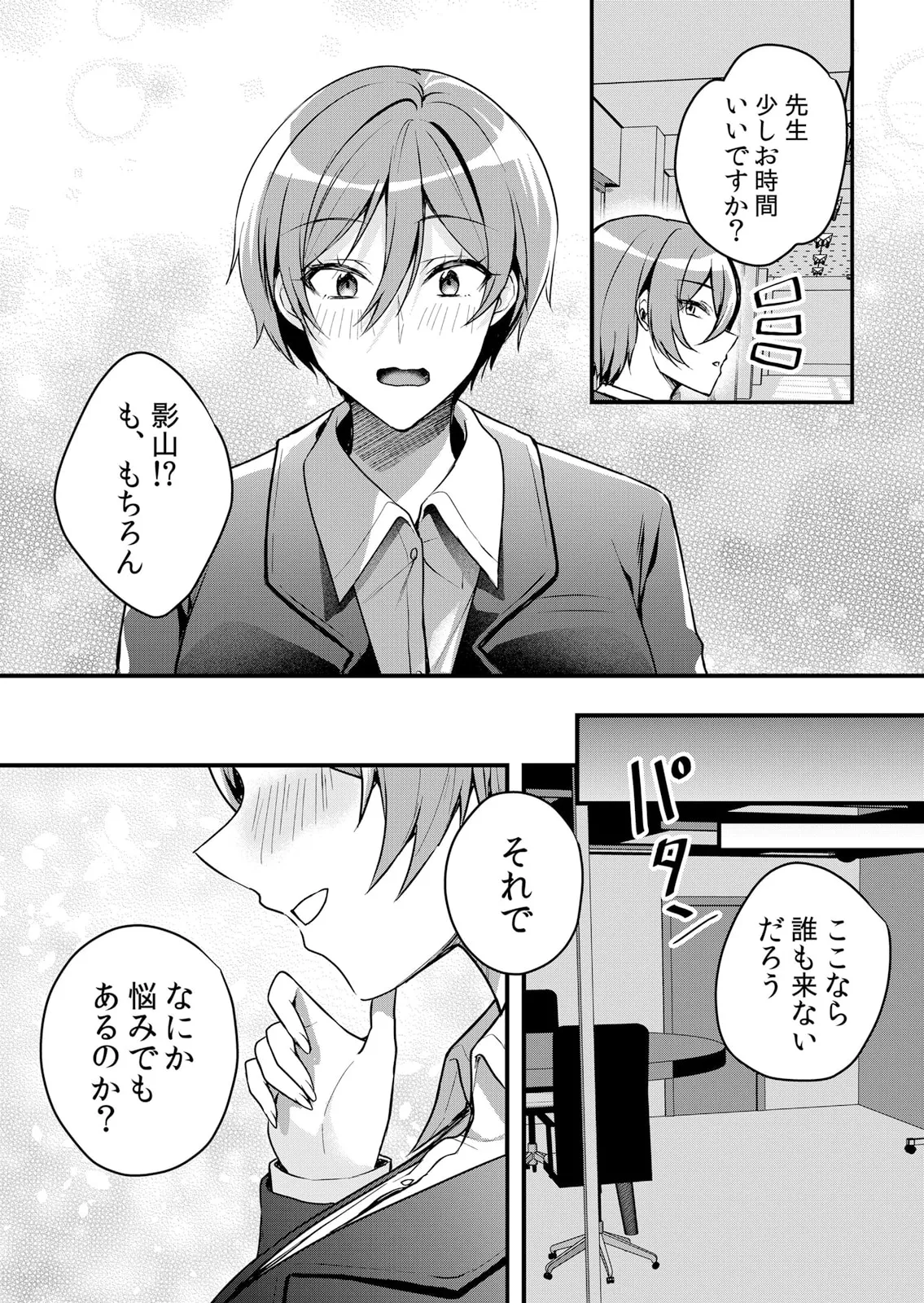 生イキJKに中●し調教~めちゃくちゃに突いて、奥の方に出してあげるね 51-59話 Page.191