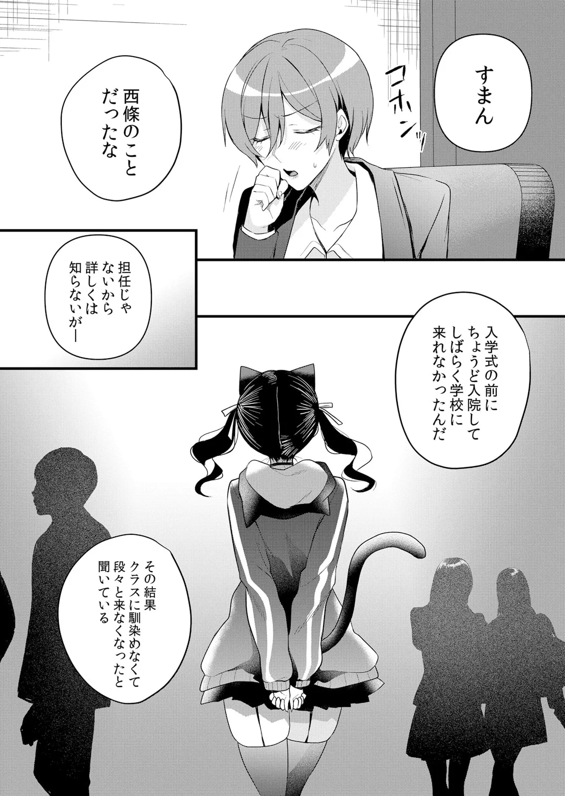 生イキJKに中●し調教~めちゃくちゃに突いて、奥の方に出してあげるね 51-59話 Page.193