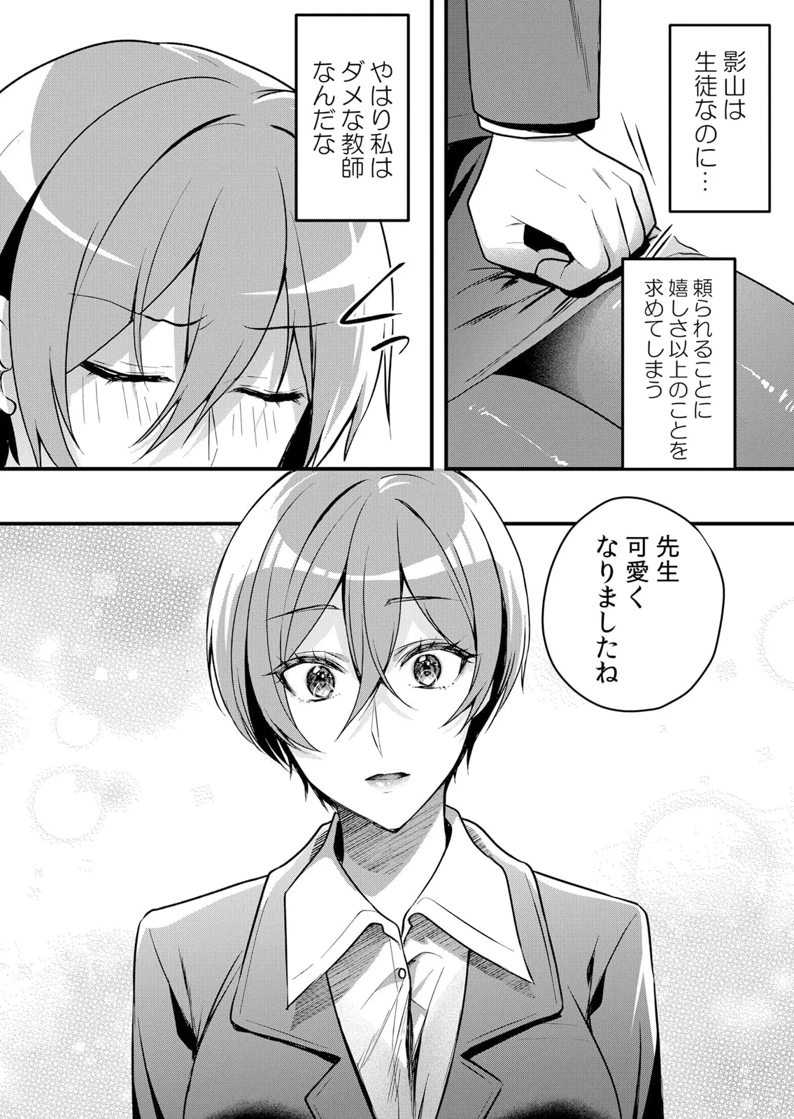 生イキJKに中●し調教~めちゃくちゃに突いて、奥の方に出してあげるね 51-59話 Page.195