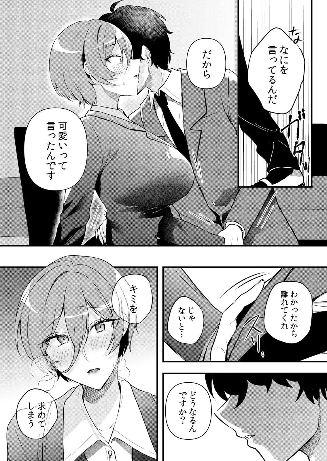 生イキJKに中●し調教~めちゃくちゃに突いて、奥の方に出してあげるね 51-59話 Page.196