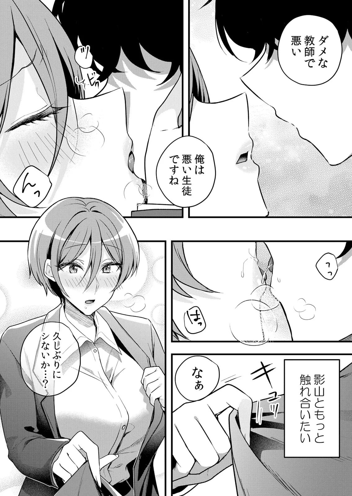 生イキJKに中●し調教~めちゃくちゃに突いて、奥の方に出してあげるね 51-59話 Page.197
