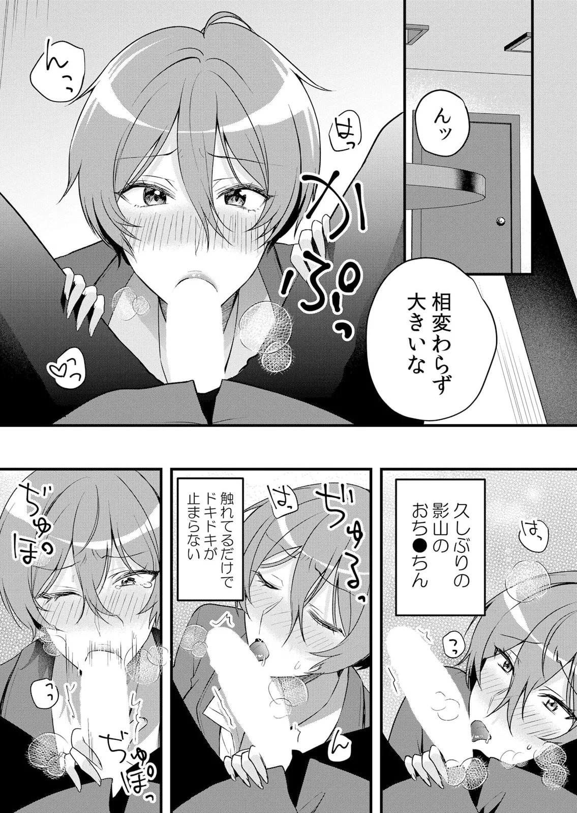 生イキJKに中●し調教~めちゃくちゃに突いて、奥の方に出してあげるね 51-59話 Page.198