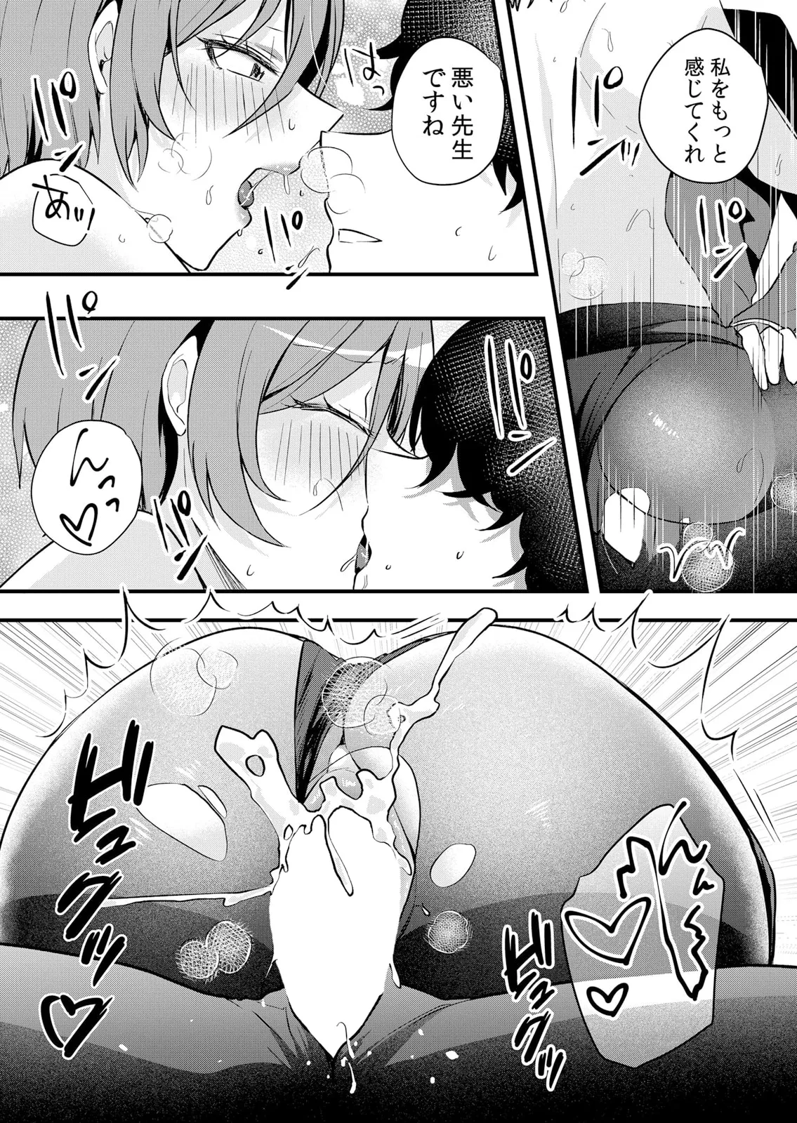 生イキJKに中●し調教~めちゃくちゃに突いて、奥の方に出してあげるね 51-59話 Page.208