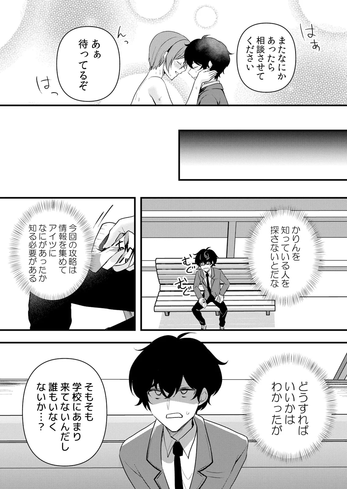 生イキJKに中●し調教~めちゃくちゃに突いて、奥の方に出してあげるね 51-59話 Page.209