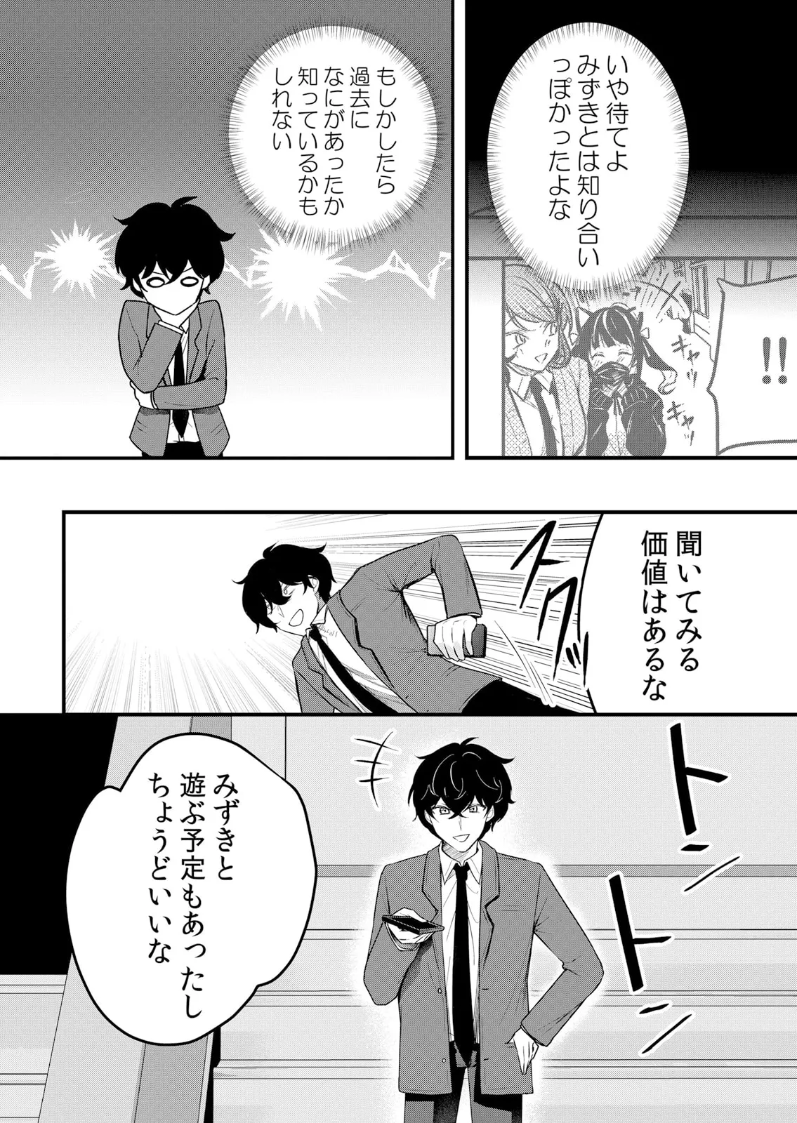 生イキJKに中●し調教~めちゃくちゃに突いて、奥の方に出してあげるね 51-59話 Page.210