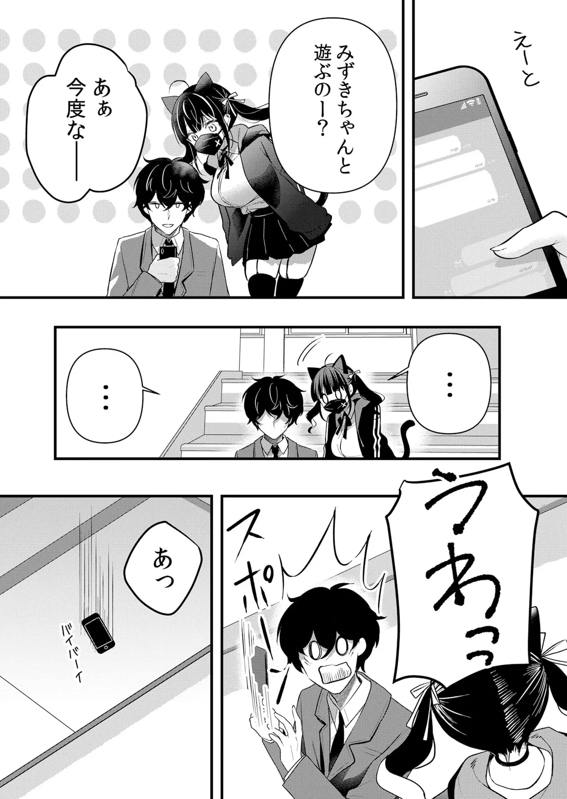 生イキJKに中●し調教~めちゃくちゃに突いて、奥の方に出してあげるね 51-59話 Page.211