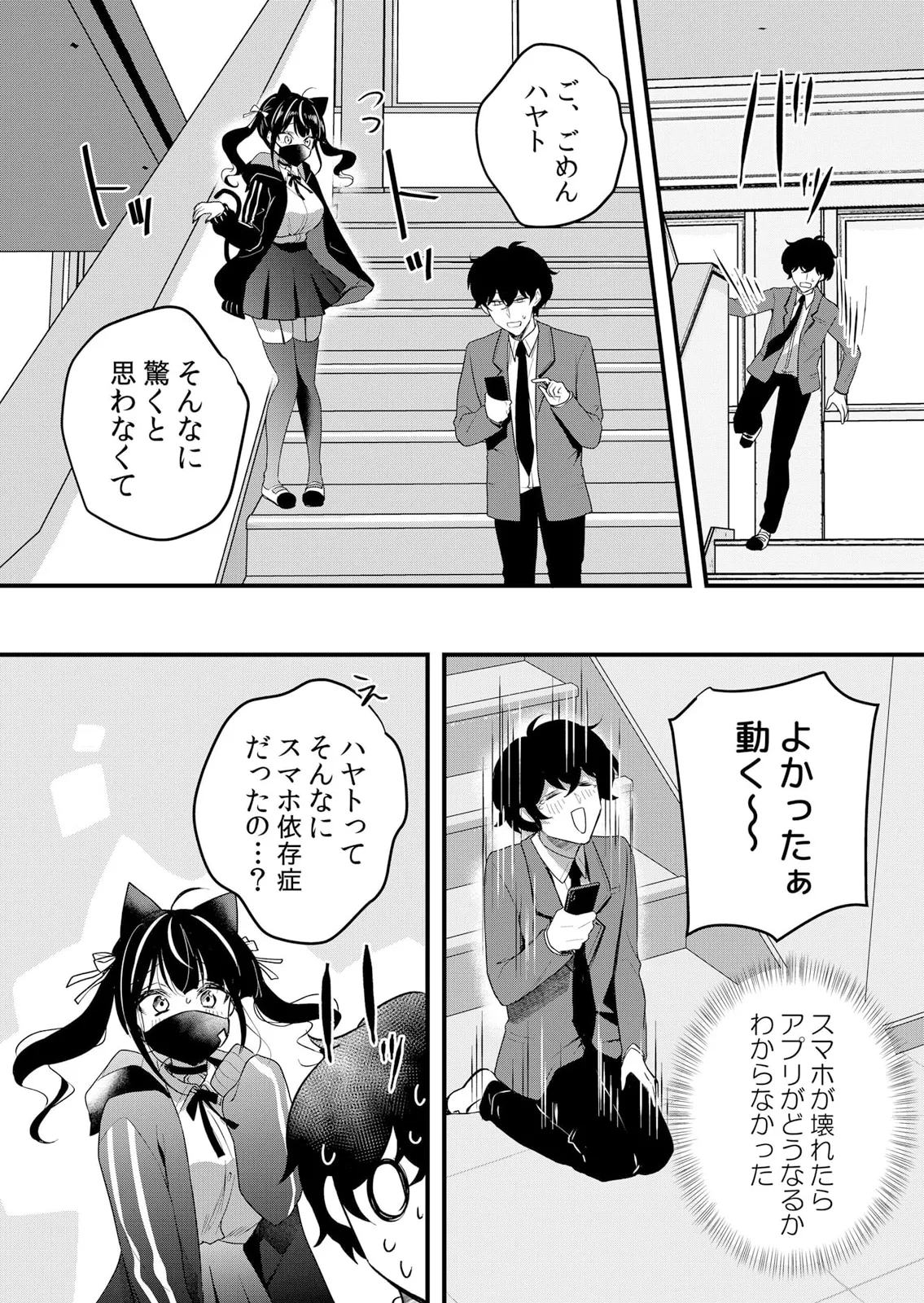 生イキJKに中●し調教~めちゃくちゃに突いて、奥の方に出してあげるね 51-59話 Page.212