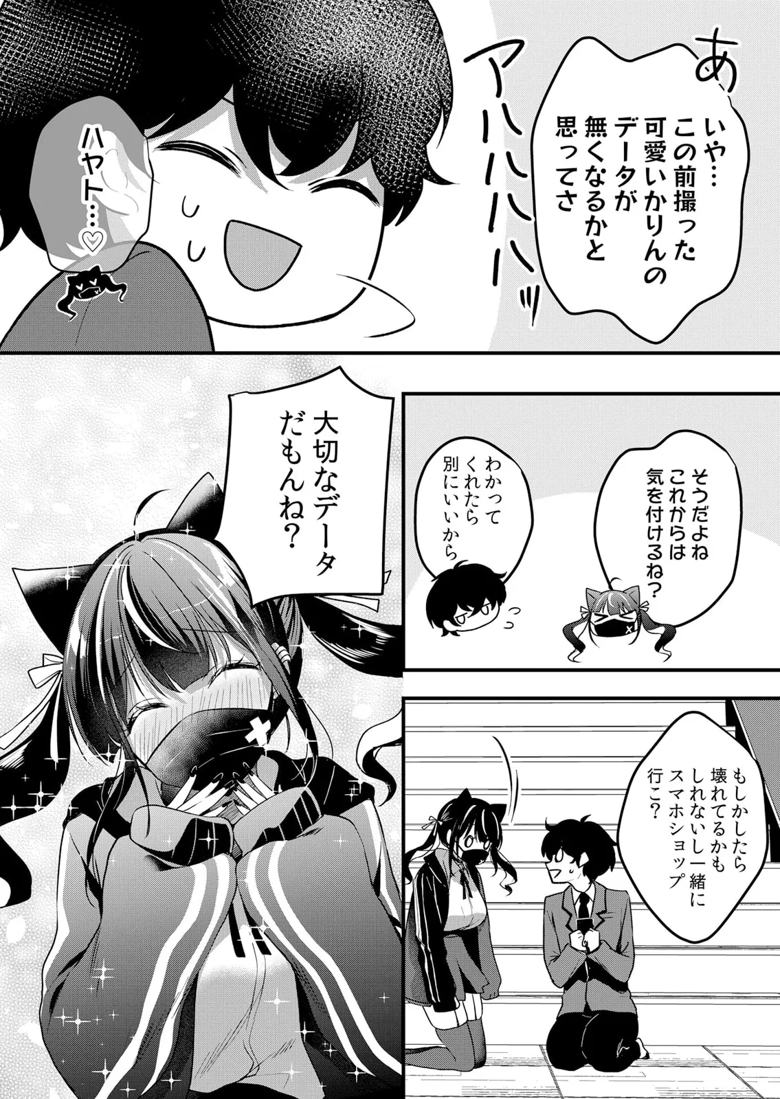 生イキJKに中●し調教~めちゃくちゃに突いて、奥の方に出してあげるね 51-59話 Page.213