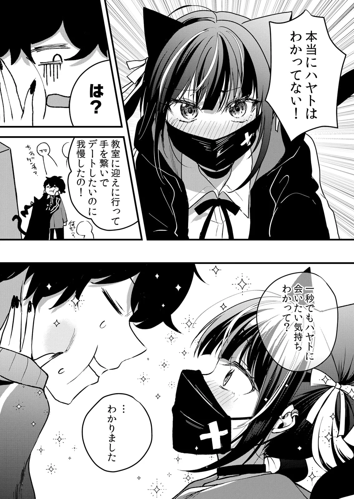 生イキJKに中●し調教~めちゃくちゃに突いて、奥の方に出してあげるね 51-59話 Page.219