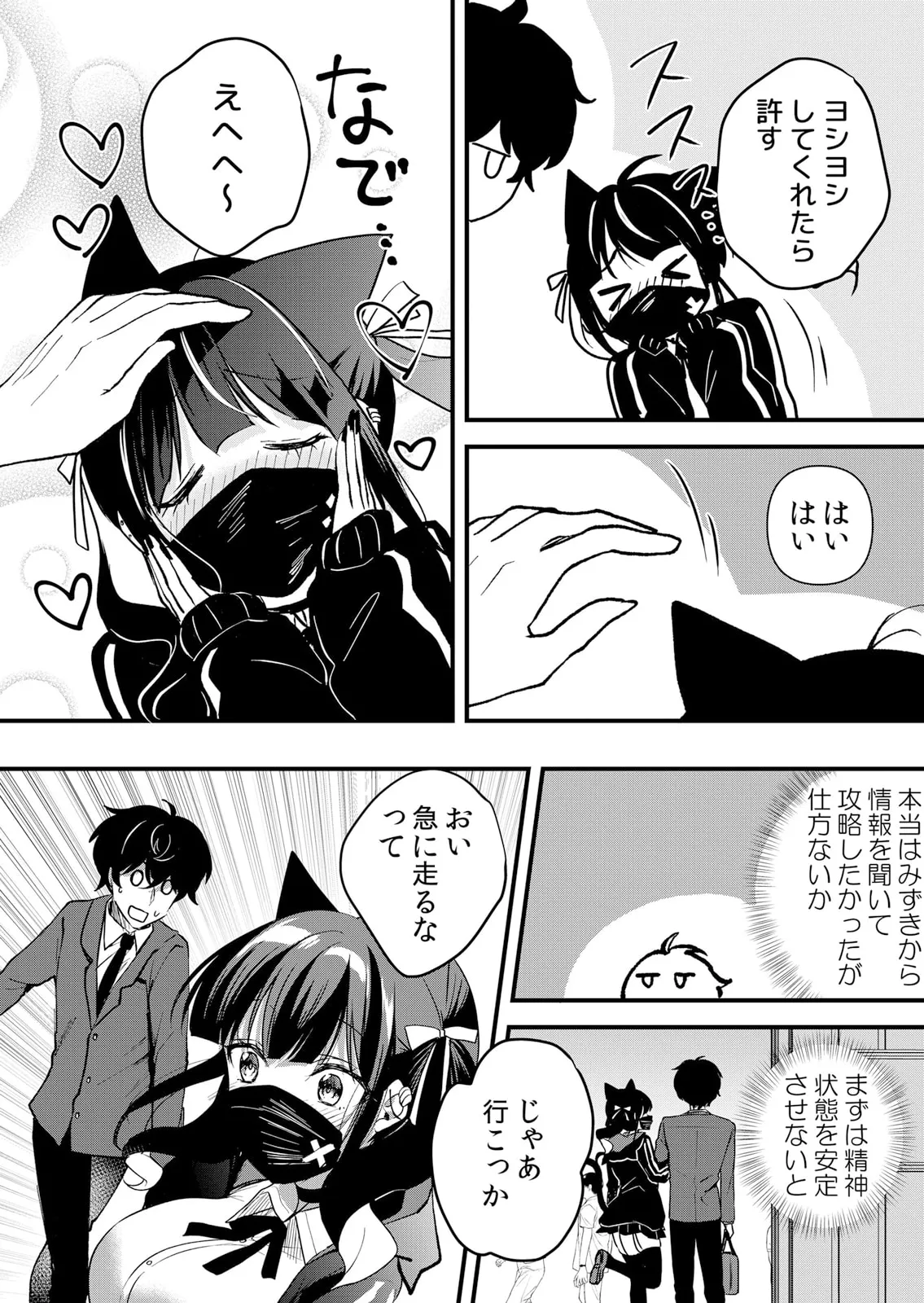 生イキJKに中●し調教~めちゃくちゃに突いて、奥の方に出してあげるね 51-59話 Page.220