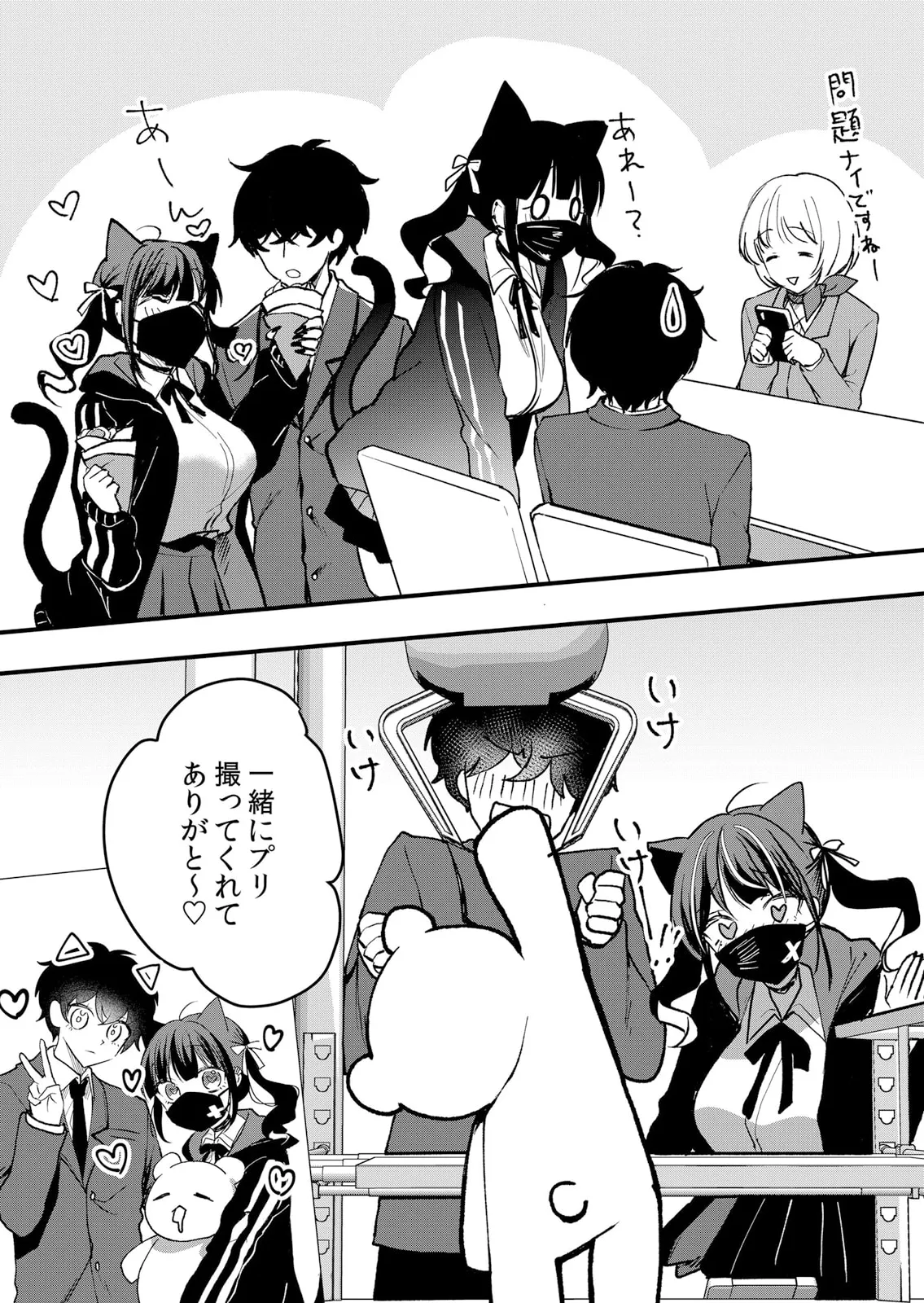 生イキJKに中●し調教~めちゃくちゃに突いて、奥の方に出してあげるね 51-59話 Page.221