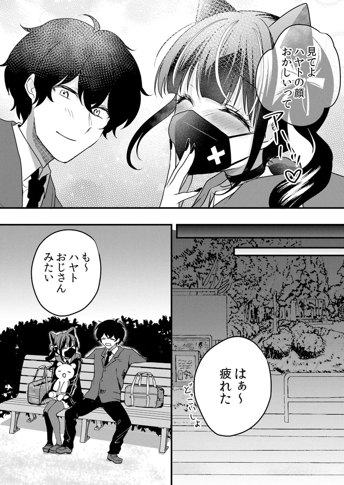 生イキJKに中●し調教~めちゃくちゃに突いて、奥の方に出してあげるね 51-59話 Page.222