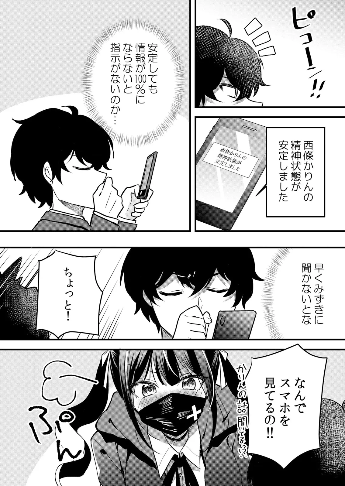 生イキJKに中●し調教~めちゃくちゃに突いて、奥の方に出してあげるね 51-59話 Page.223