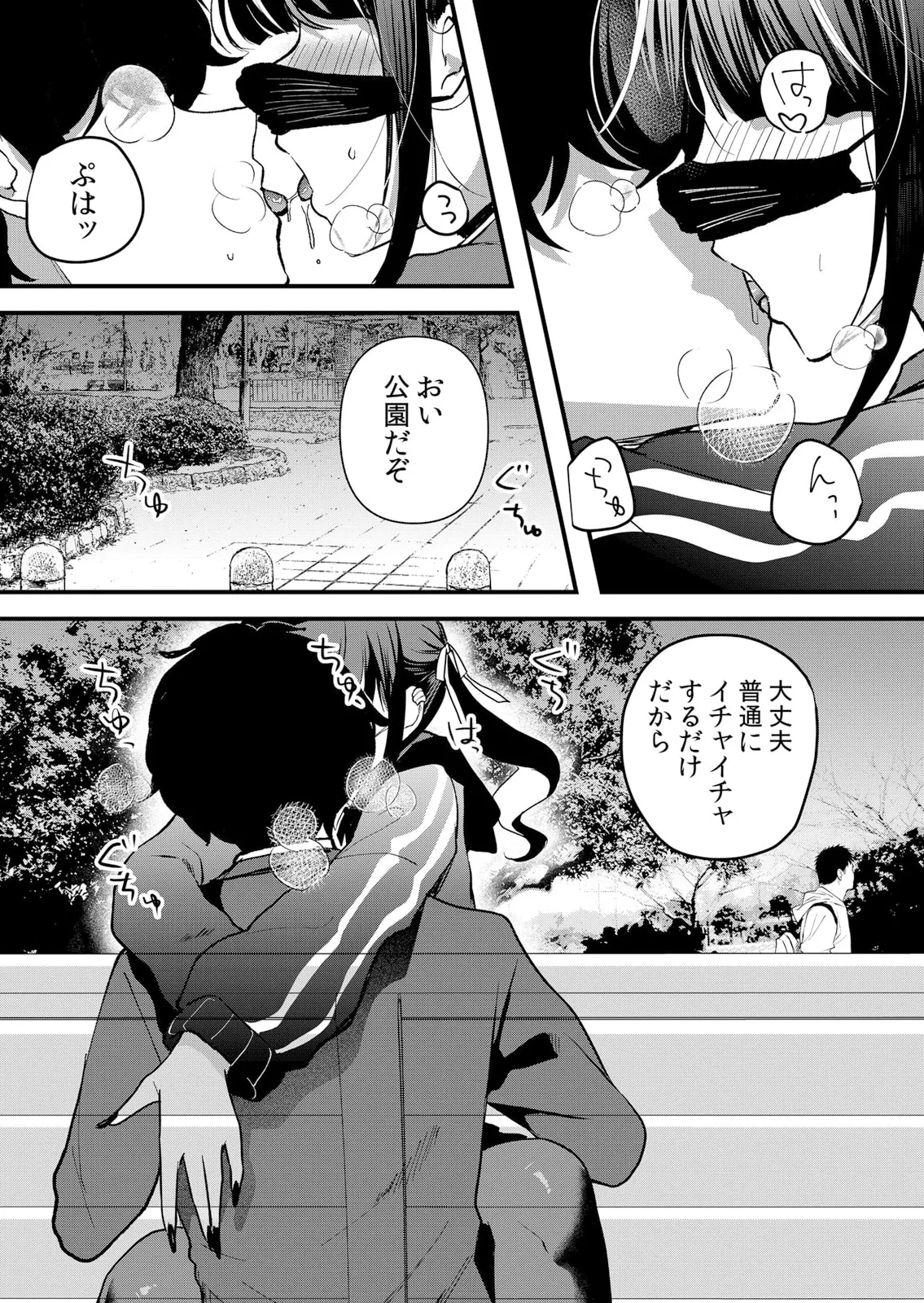 生イキJKに中●し調教~めちゃくちゃに突いて、奥の方に出してあげるね 51-59話 Page.225