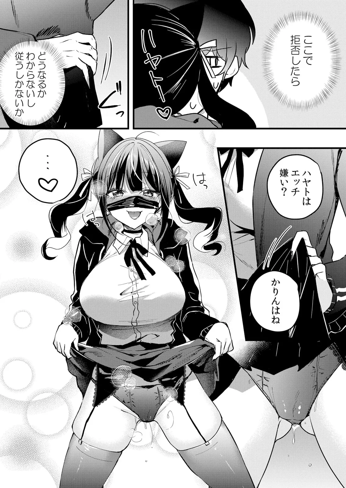 生イキJKに中●し調教~めちゃくちゃに突いて、奥の方に出してあげるね 51-59話 Page.226