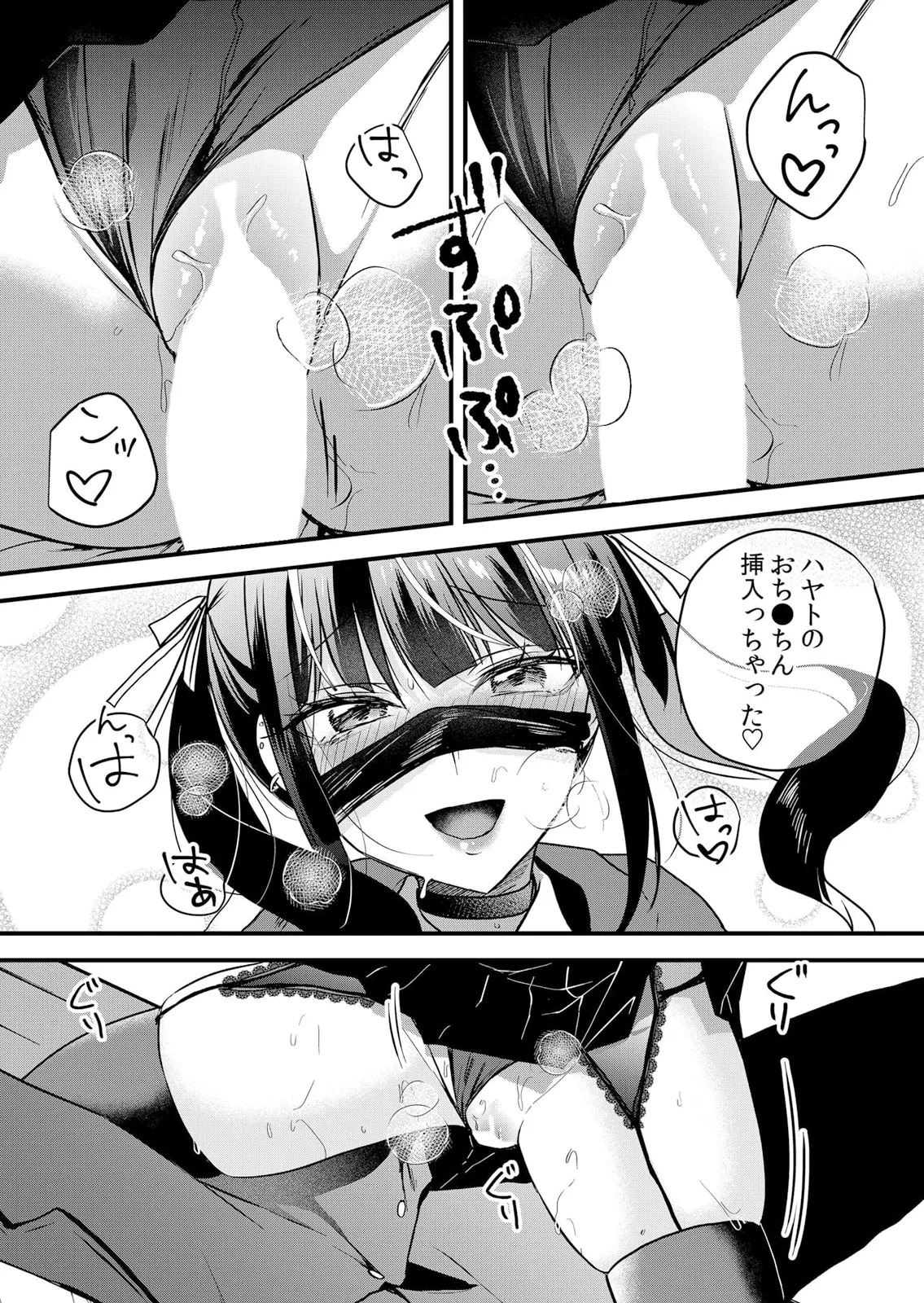 生イキJKに中●し調教~めちゃくちゃに突いて、奥の方に出してあげるね 51-59話 Page.230