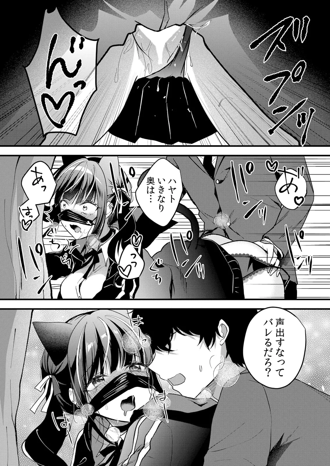 生イキJKに中●し調教~めちゃくちゃに突いて、奥の方に出してあげるね 51-59話 Page.233