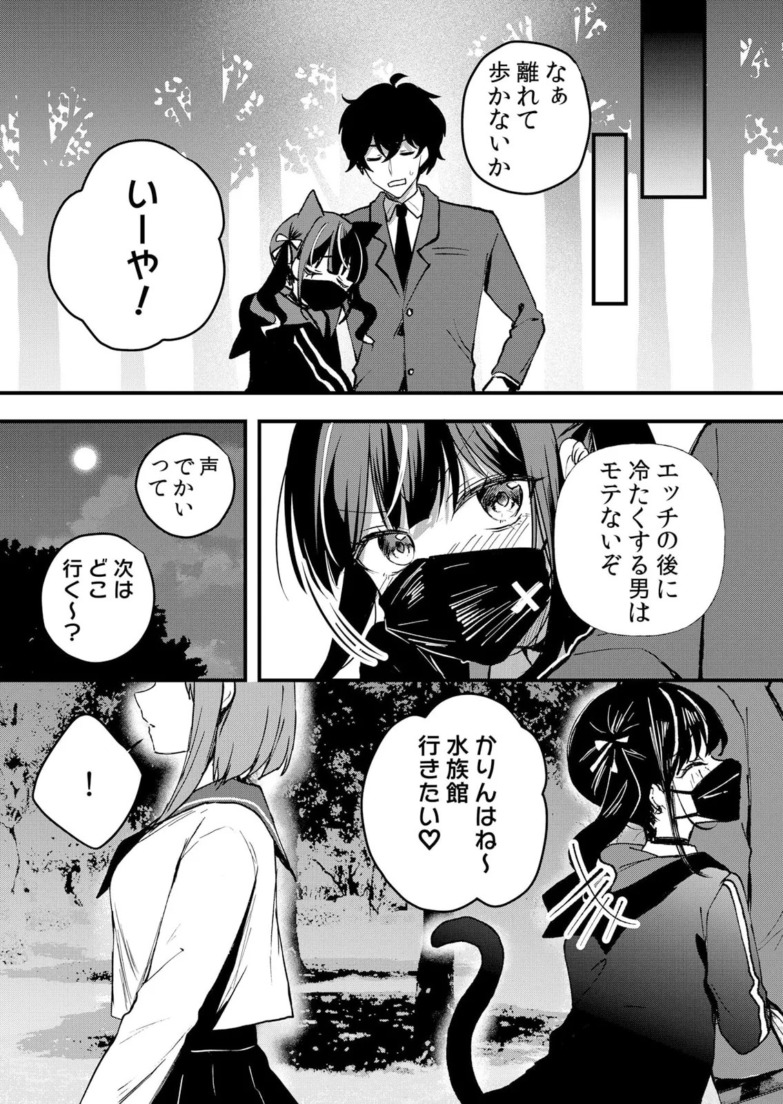生イキJKに中●し調教~めちゃくちゃに突いて、奥の方に出してあげるね 51-59話 Page.239