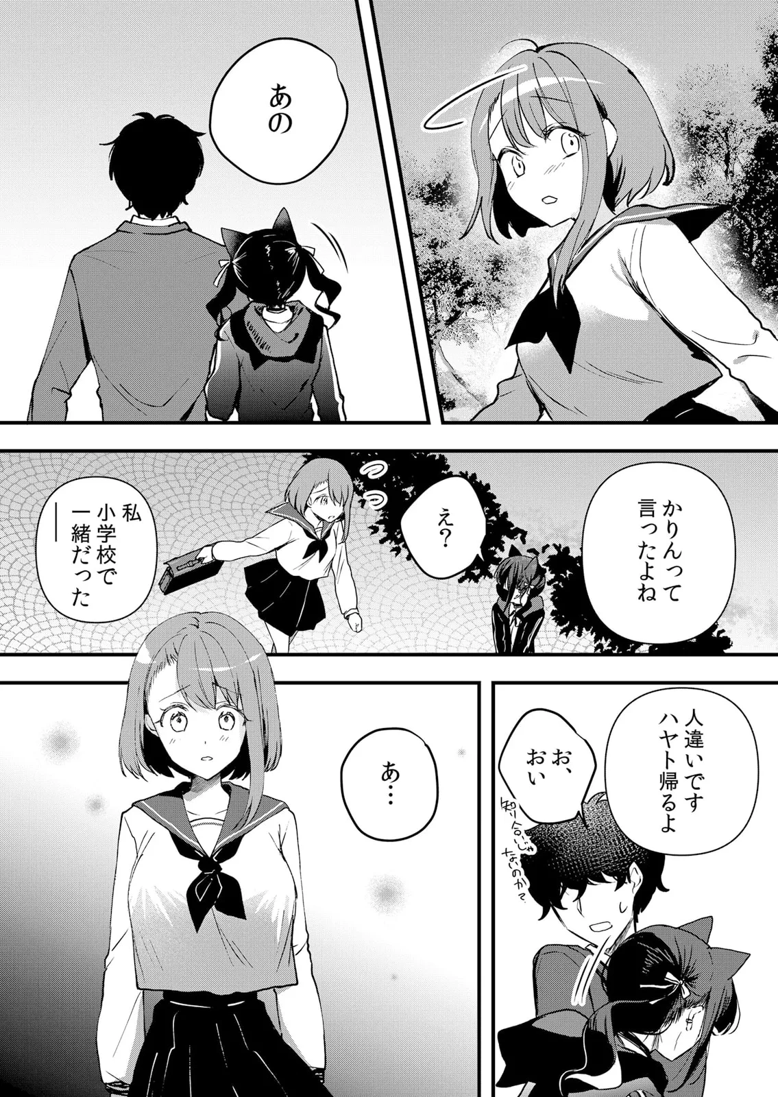生イキJKに中●し調教~めちゃくちゃに突いて、奥の方に出してあげるね 51-59話 Page.240