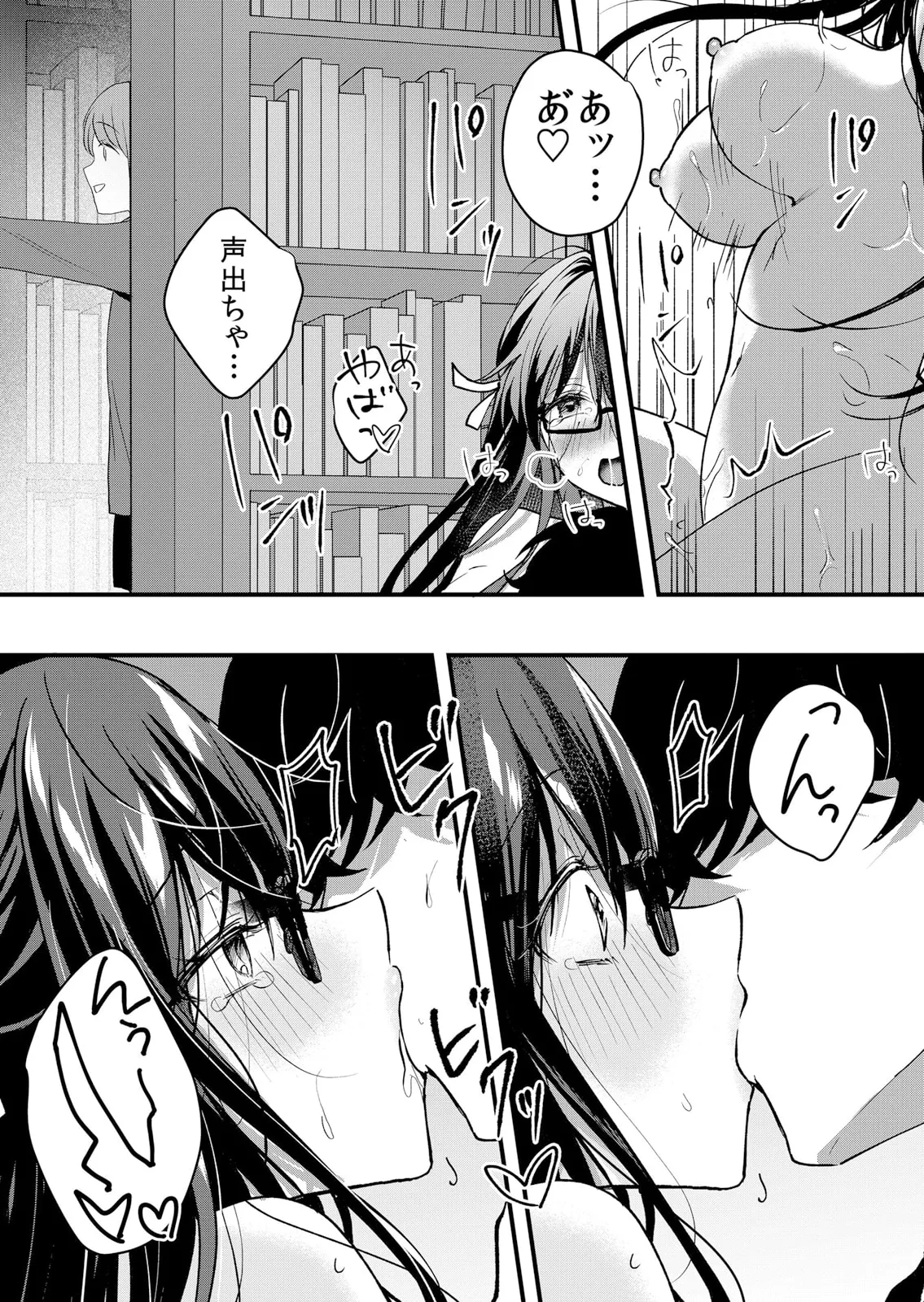 生イキJKに中●し調教~めちゃくちゃに突いて、奥の方に出してあげるね 51-59話 Page.98