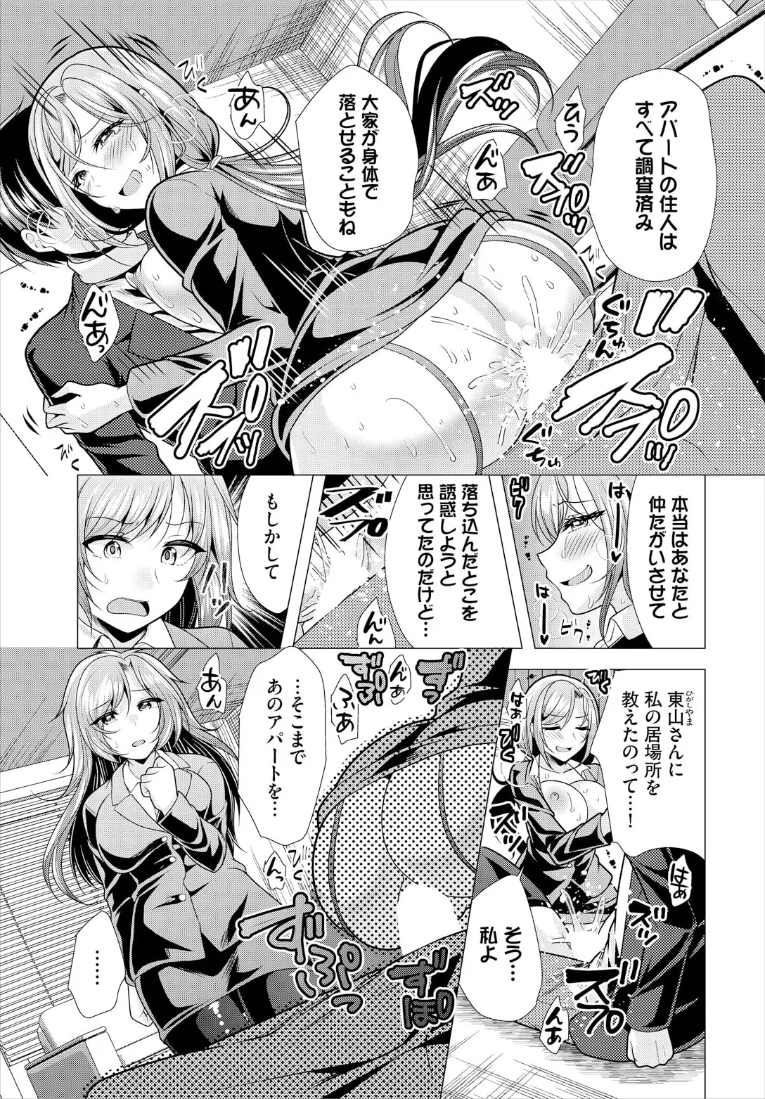大家さんへの家賃は中出しセックスでお支払い 20話 Page.13