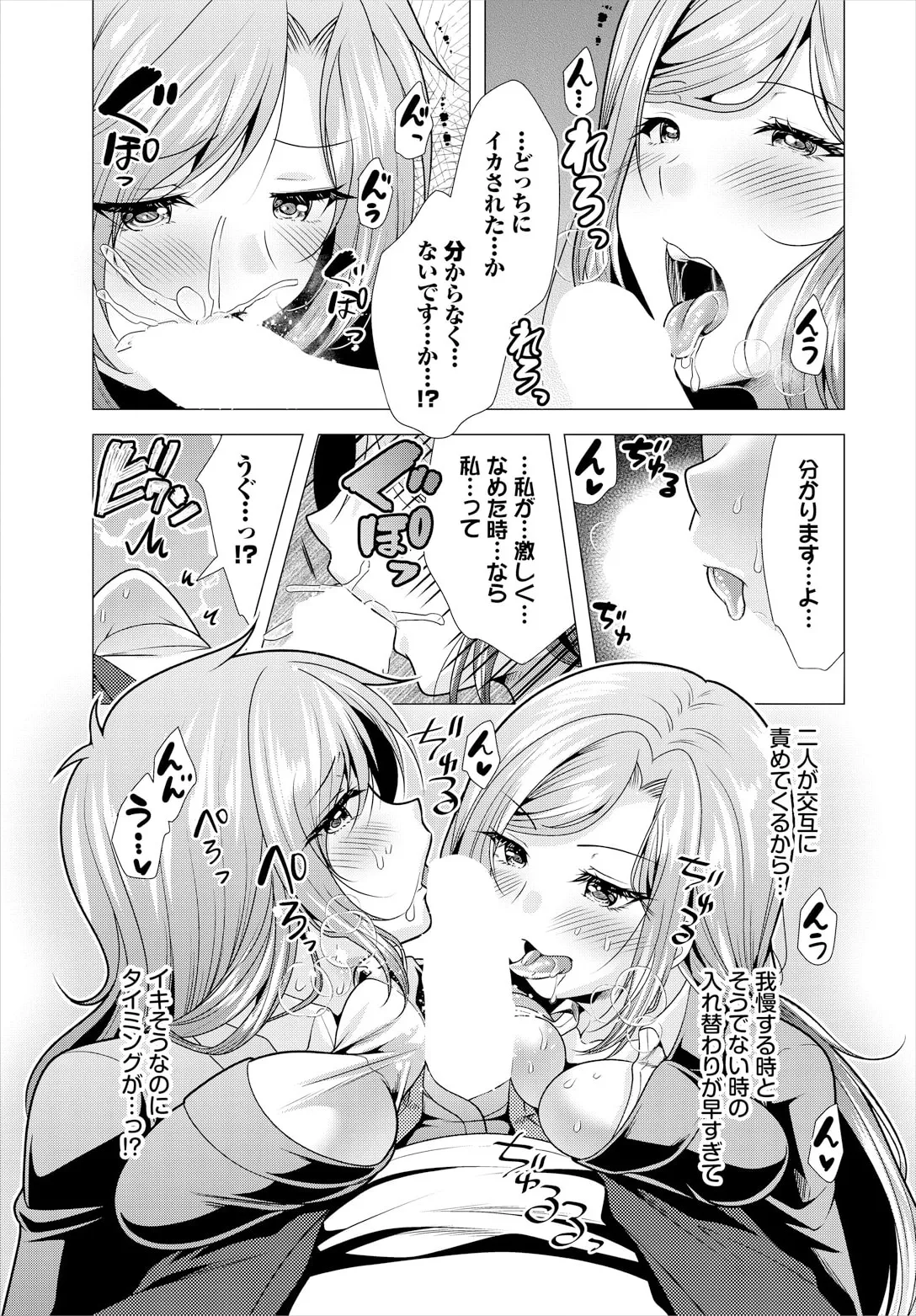 大家さんへの家賃は中出しセックスでお支払い 20話 Page.9