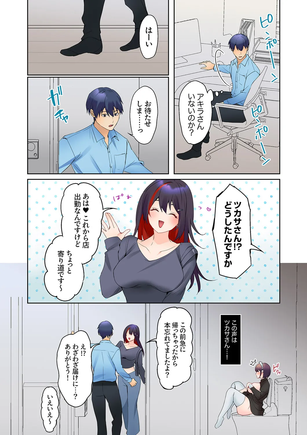 無口な彼女の性感帯~声は出さないけど身体は正直だね、ずぶ濡れだよ 16-25 Page.140
