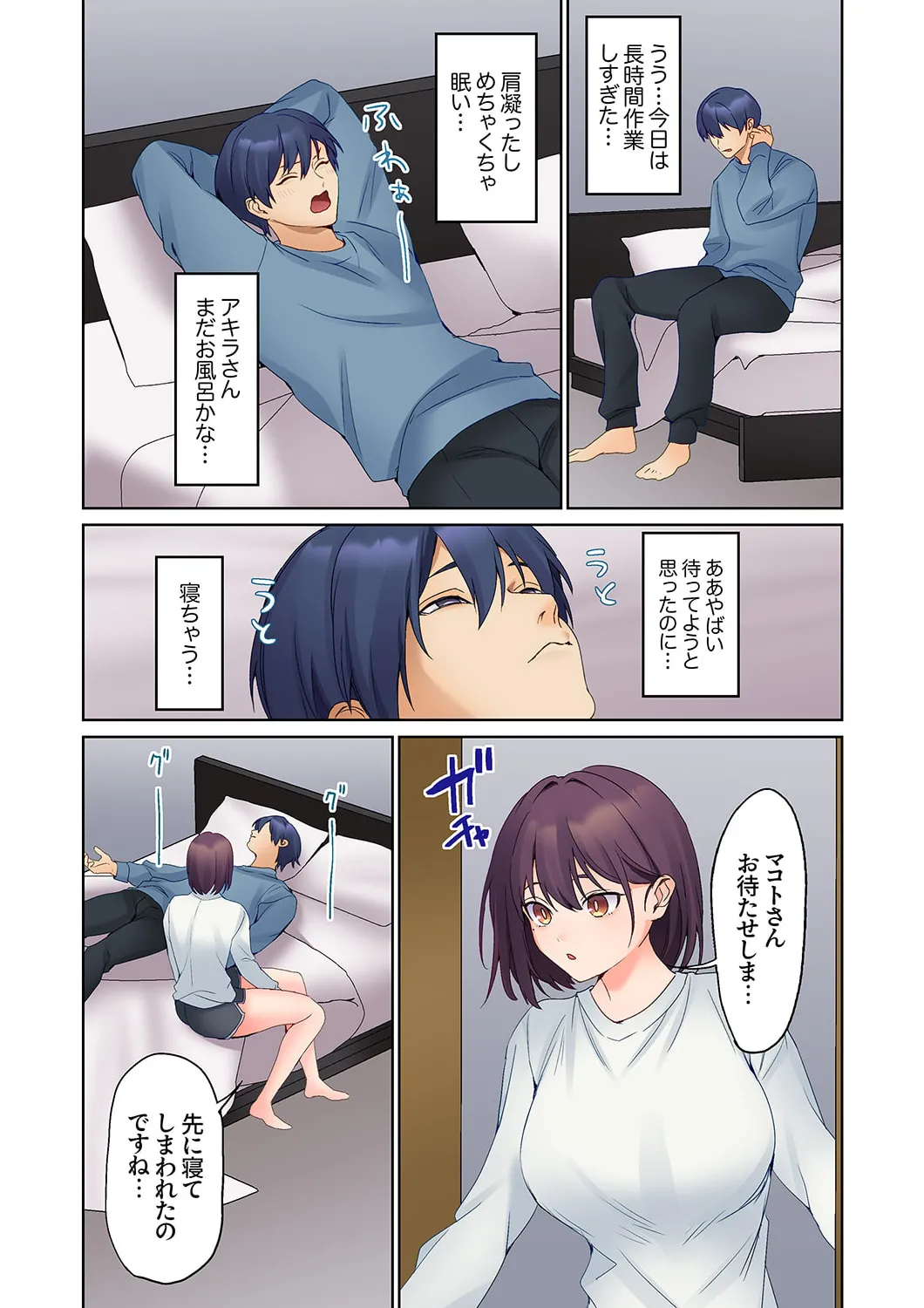 無口な彼女の性感帯~声は出さないけど身体は正直だね、ずぶ濡れだよ 16-25 Page.218
