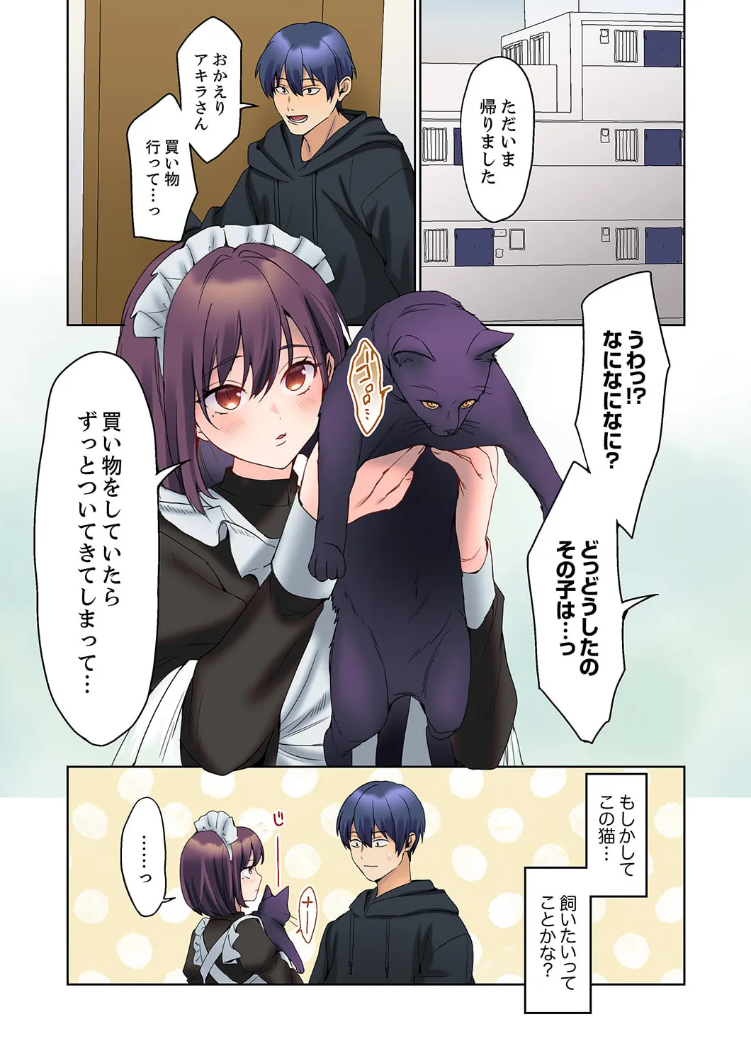 無口な彼女の性感帯~声は出さないけど身体は正直だね、ずぶ濡れだよ 16-25 Page.37