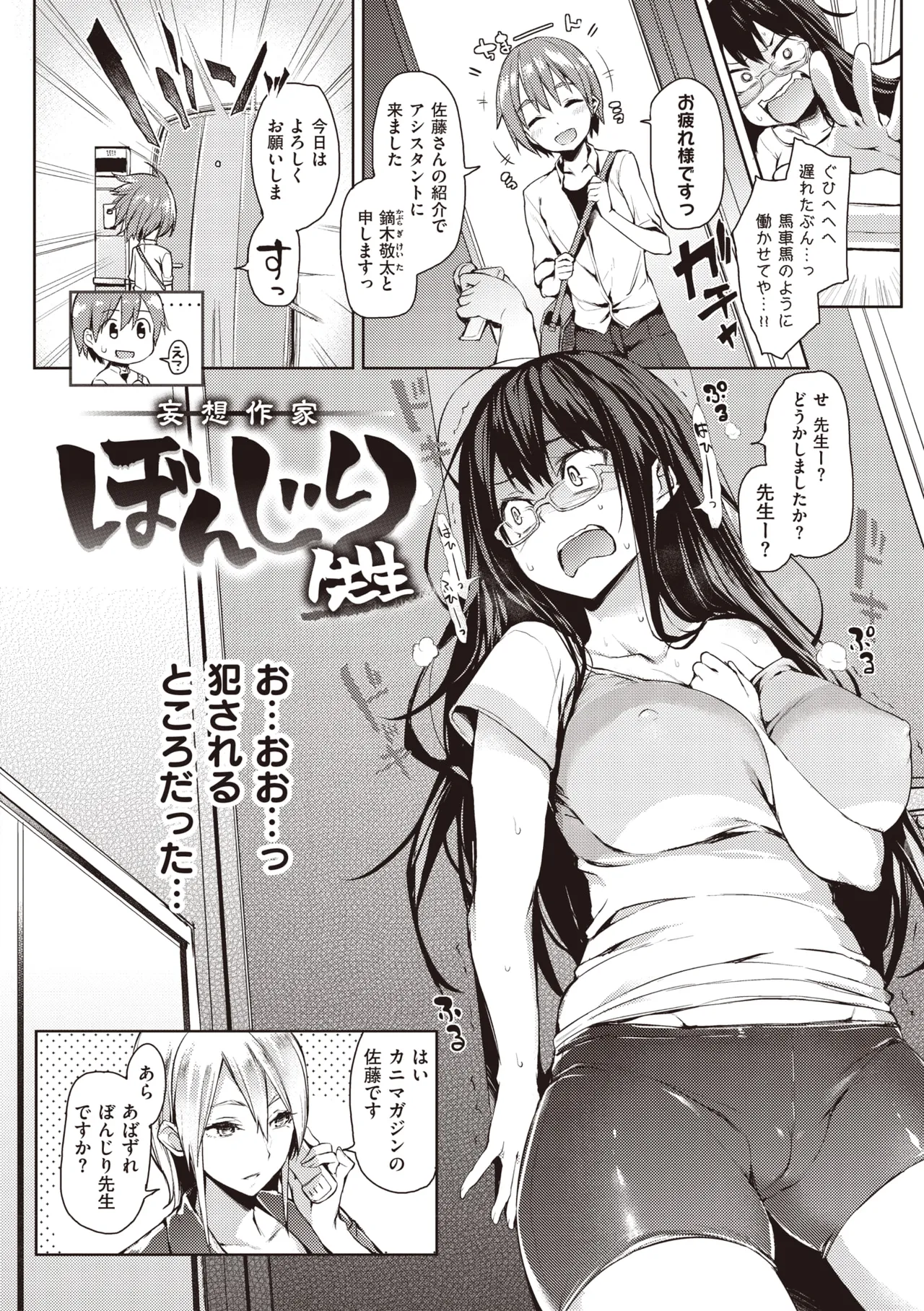 主従えくすたしー Page.12