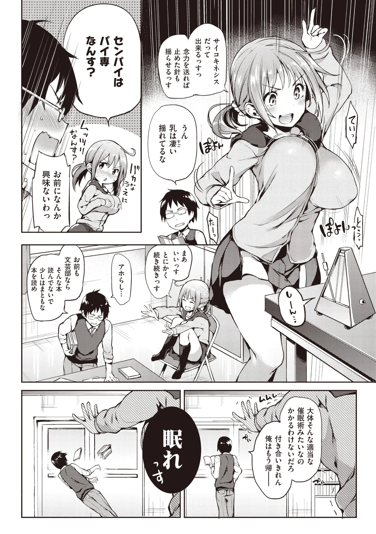 主従えくすたしー Page.126