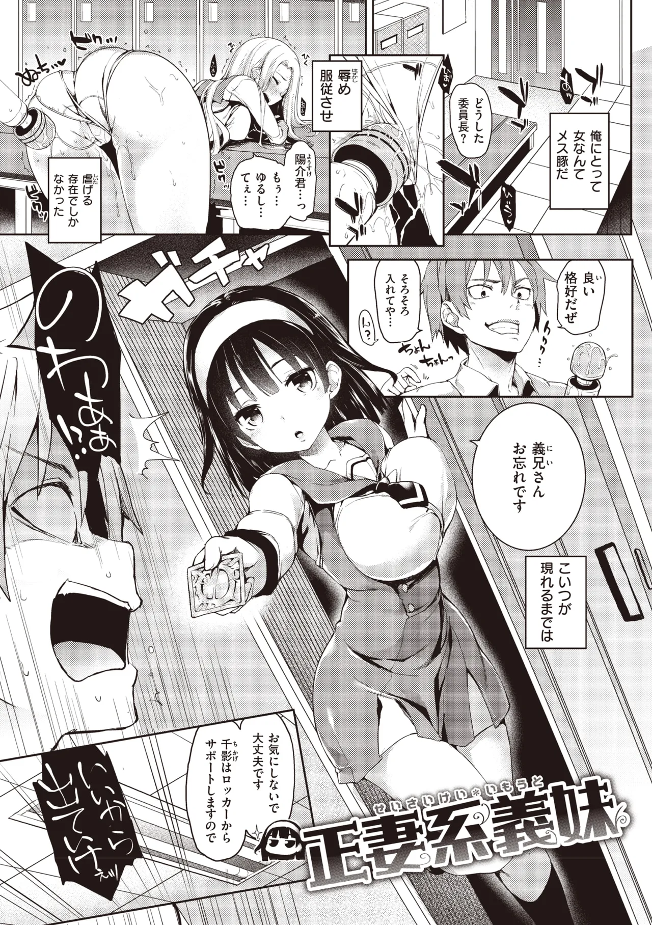 主従えくすたしー Page.139