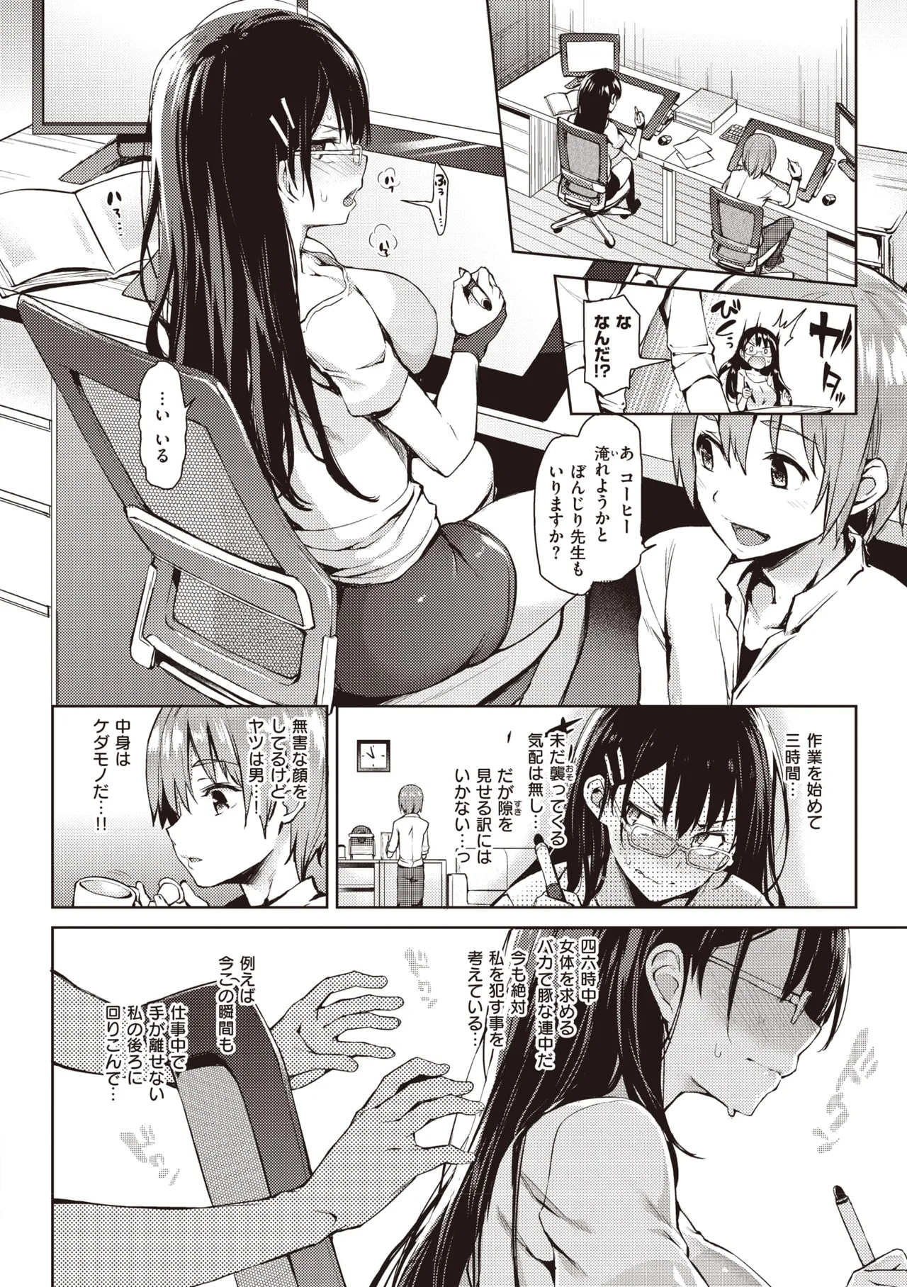 主従えくすたしー Page.14