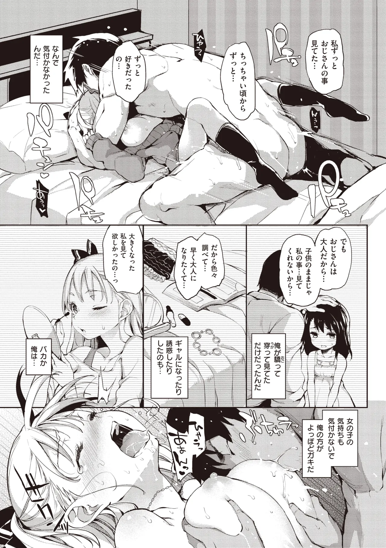 主従えくすたしー Page.167