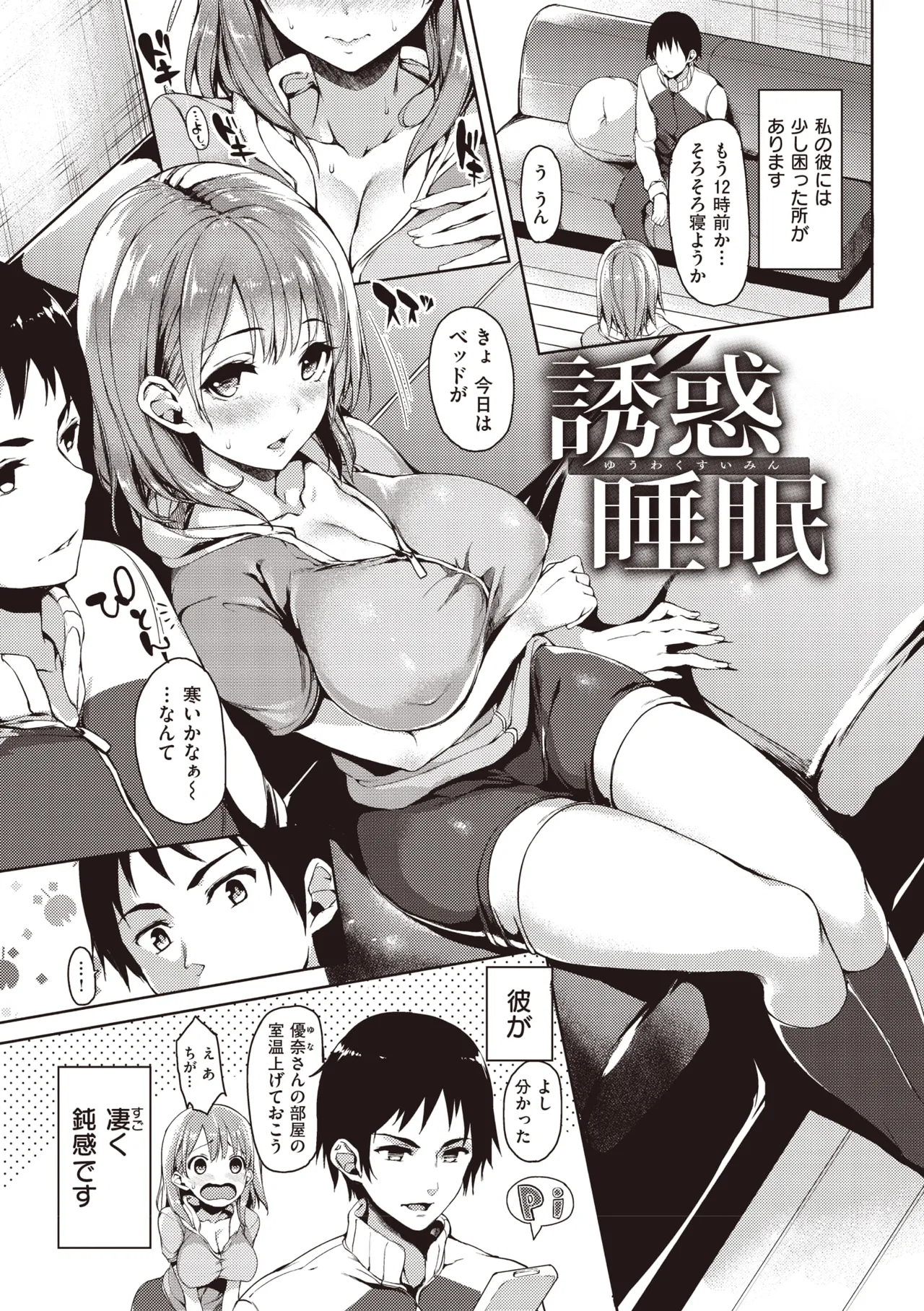 主従えくすたしー Page.171