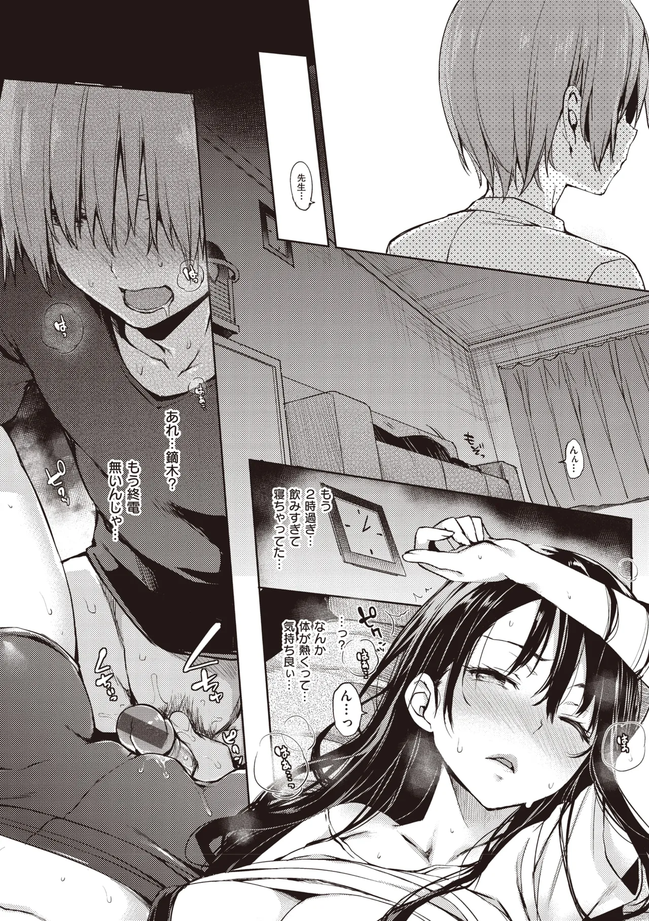 主従えくすたしー Page.20