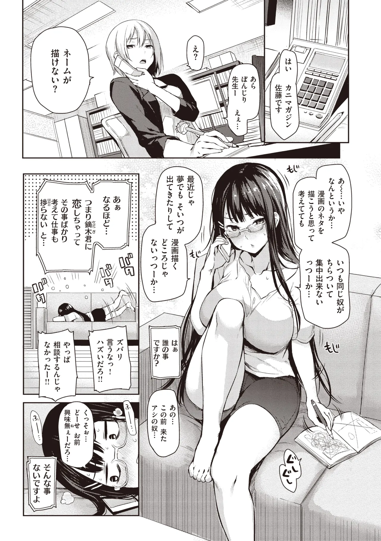 主従えくすたしー Page.47