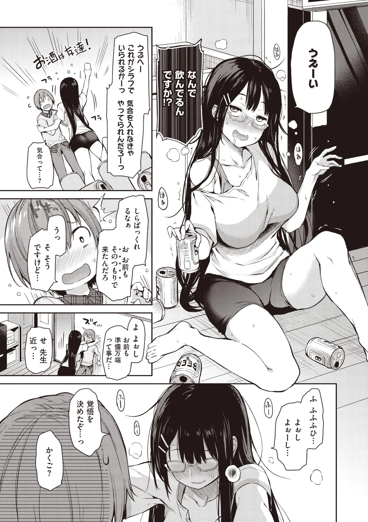 主従えくすたしー Page.51