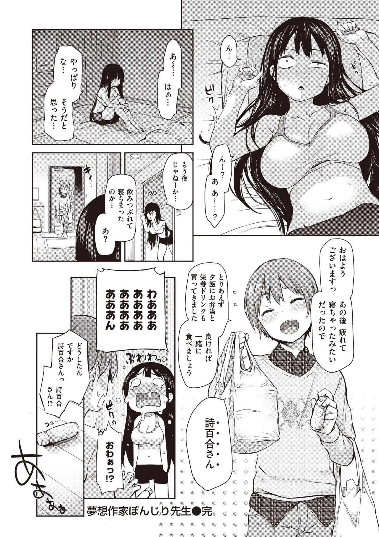 主従えくすたしー Page.64