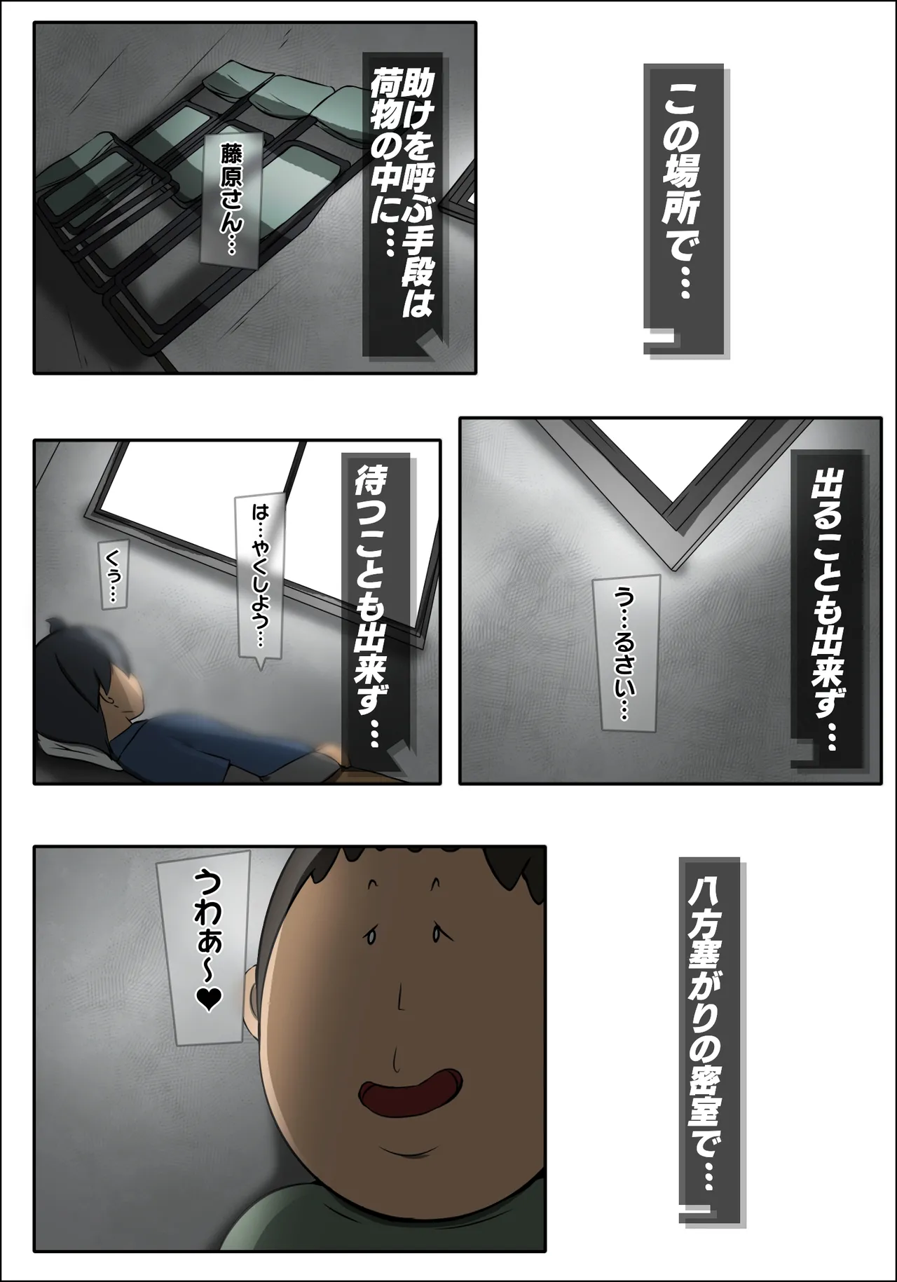 ダブ★トラ Page.22
