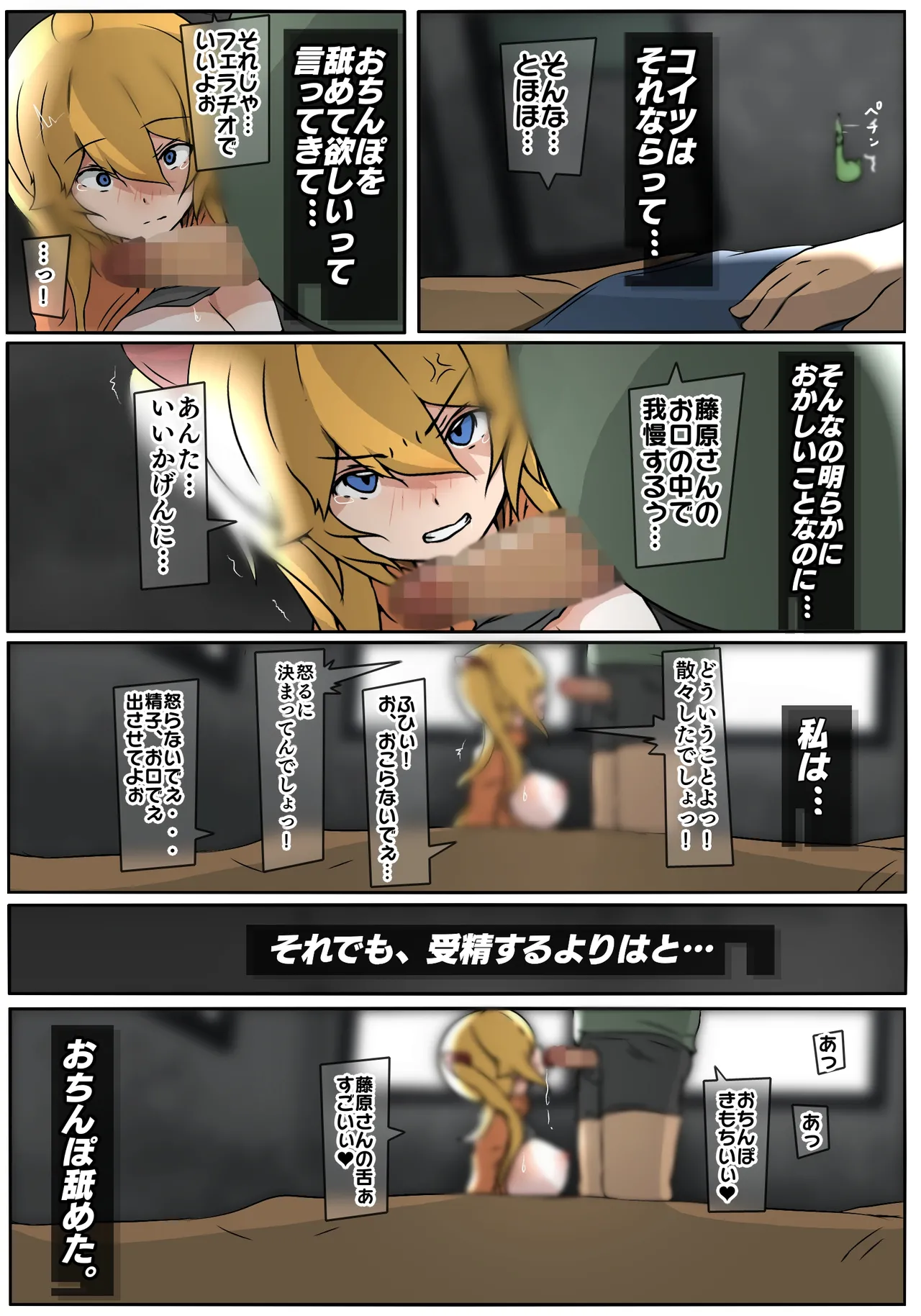 ダブ★トラ Page.40