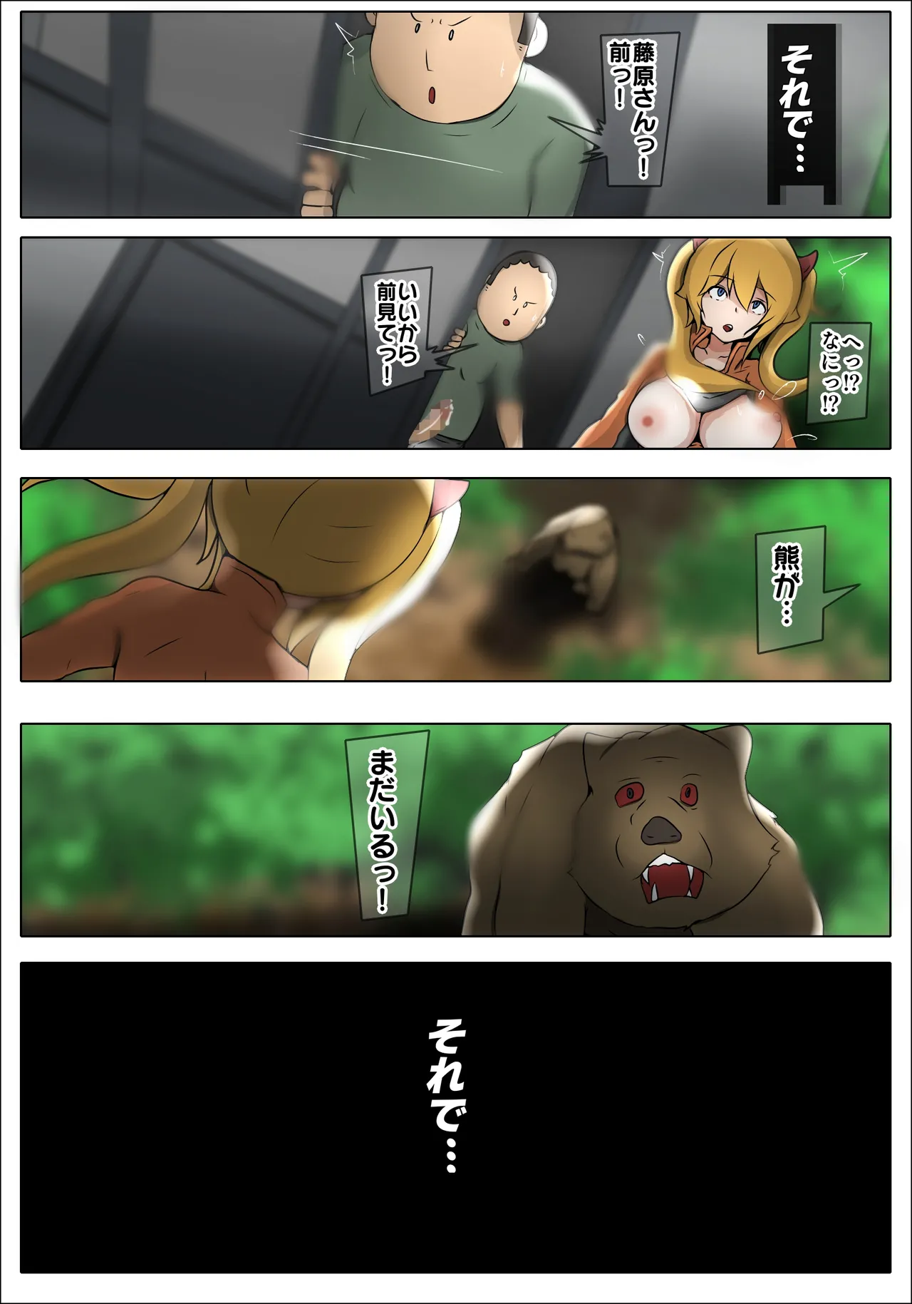 ダブ★トラ Page.44
